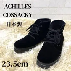 アキレス　コザッキー　ACHILLES COSSACKY チャッカブーツのサムネイル