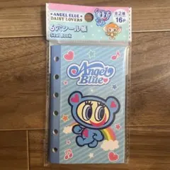 エンジェルブルー シール帳 まとめ買い値引き！