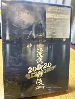 滝沢歌舞伎ZERO 2020 The Movie 2枚組