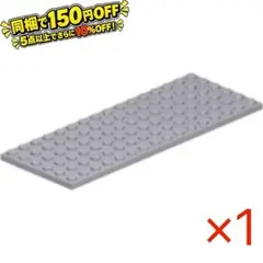 【LEGO】　プレート6×16　ライトグレイ　1個　③