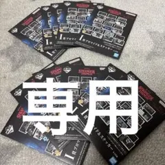 未開封　ストレンジャーシングス　I賞　ステッカーブロマイド11点セット