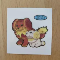 ポケモンパンシール パピモッチ＆バウッツェル