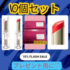 UZU ウズ リップケア [+1 ライトオレンジ] １０個のサムネイル