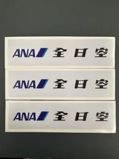 YAB様 リクエスト 3点 まとめ商品