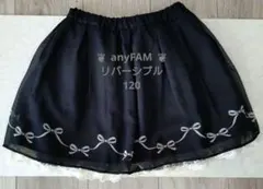 ◆anyFAM ◇エニィファム ◆リバーシブルスカート❦入園、入学、冠婚葬祭