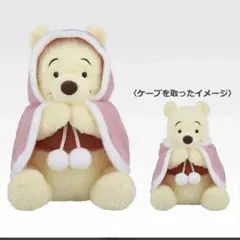 プーさん　一番くじ　ぬいぐるみ　ラストワン賞