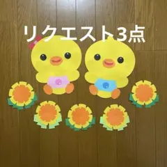 たまむぅ必読様 リクエスト 3点 まとめ商品