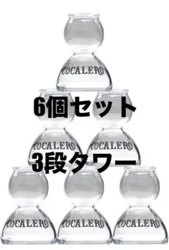 処分 新品 コカボムタワー コカレロ ショット コカレロタワー ホルダー クラブ Amazon | コカレロタワー COCALERO TOWER コカレロ コカボム