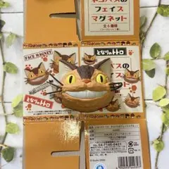 希少 レア完売ジブリとなりのトトロネコバスのフェイスマグネットジブリ美術館 となりのトトロ ネコバスのフェイスマグネット ※BOX販売