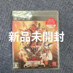 [新品]PS3ソフト GUILTY GEAR Xrd -SIGN- ギルティギア