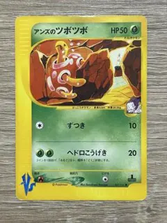 Neokyo公式アカウント01様専用 アンズのツボツボ1stvs 067/141