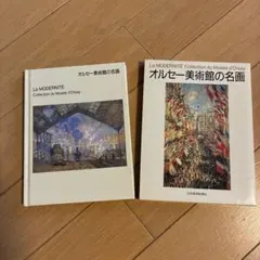 엽서 오르세 미술관의 명화 20종류