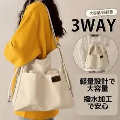 3WAY ショルダーバッグ リュック ナイロン 撥水 軽量 大容量 通勤 A4可