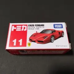 トミカ　No.11　ENZO　FERRARI　エンツォ フェラーリ　匿名配送のサムネイル
