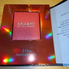 ARASHI 10TH Anniversaryファンクラブ限定記念品