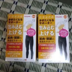 TEIJIN BODY ACTIVE レギンス 2個セット
