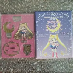 美少女戦士セーラームーンミュージアムオリジナルアクリルフィギュア セーラームーン
