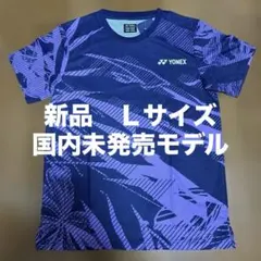 新品/ヨネックス/中国代表/tシャツ/Ｌサイズ