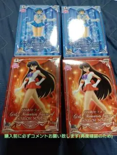 セーラームーン　フィギュア　7体セット