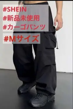 【SHEIN】カーゴパンツ 黒 M