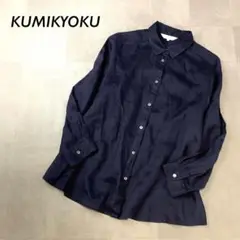 美品 KUMIKYOKU リネン 2WAY シャツ 長袖 ネイビー
