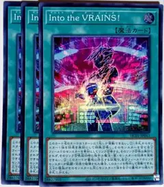 IntotheVRAINS イントゥザヴレインズ スーパー 3枚　13156