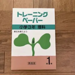 教育社トレーニングペーパー数学文系　復刻版 トレ-ニングペ-パ-ドイツ語/教養課程文法中心学習: 37日間完成 (1