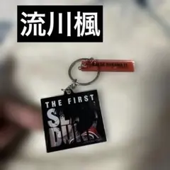3*ヂ様 THE FIRST SLAM DUNK キーホルダー 流川楓