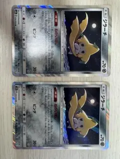 ジラーチ 12枚 sm12a 090/173 sm8a 034/052 まとめ売 美品 ジラーチ SM8a 034/052 SM12a 090/173 - メルカリ