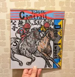 無敗の三冠親子コラボ【コントレイル✖ディープインパクト】リアル！競馬色紙イラスト