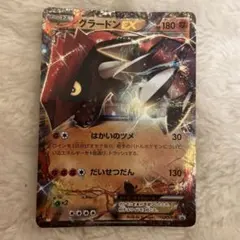 グラードンEX：サマーキャンペーン2015 PROMO XYシリーズプロモーシ…のサムネイル