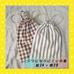 巾着2点セット　給食袋　コップ袋　入園入学セット　チェック＆ストライプ　ココア