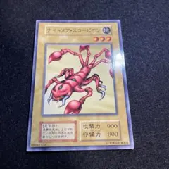 ナイトメア・スコーピオン 遊戯王 初期 - メルカリ