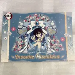 鬼滅の刃　伊之助　ランチョンマット