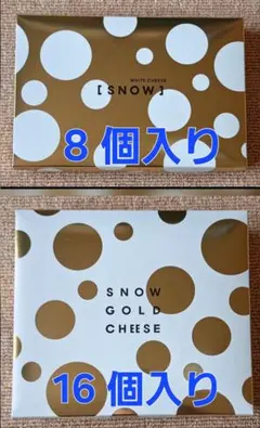 スノーホワイトチーズ クリーム＆エダム スノーゴールドチーズ 3箱