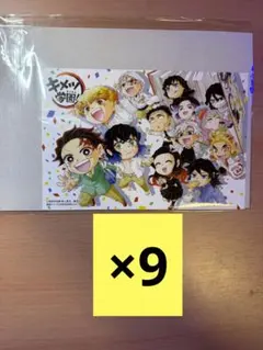 鬼滅の刃&キメツ学園！ 両面イラストカード 最強ジャンプ8月号付録　　9枚のサムネイル