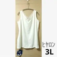 ◯新品 しまむら komachi 3L ヒヤロン レース2way タンクトップ