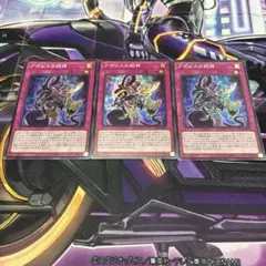 遊戯王 アポピスの蛇神 スーパー 3枚セット