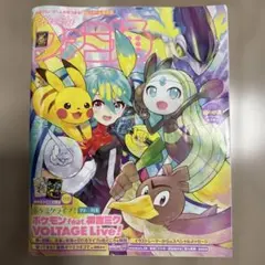 【新品】週間ファミ通 No.1940 ポケミク付録つき 10冊セット24時間発送 2026年最新】ポケミク ファミ通の人気アイテム - メルカリ