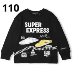 新品未使用　ハングリーハート110JR新幹線電車線路裏毛トレーナー