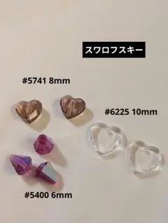 スワロフスキー ヴィンテージビーズ 廃盤 レア　まとめ売り