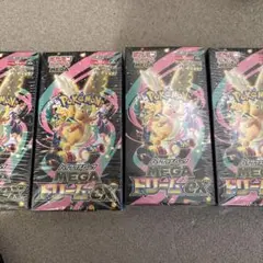 ハイクラスパック　MEGAドリームex　４BOX　新品未開封品　シュリンク付