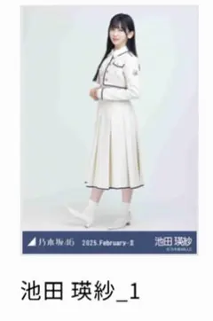 乃木コレ37th制服 池田瑛紗　ノーマル