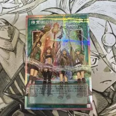遊戯王　精霊術の使い手 プリシク　オーバーフレームレア 遊戯王OCG 精霊術の使い手 オーバーフレーム プリシク - メルカリ