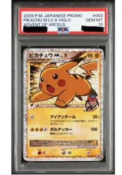 PSA10 ピカチュウM PROMO DPt-Pプロモカード 043/051