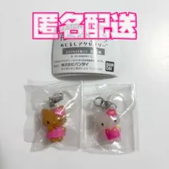 ハローキティ　めじるしアクセサリー　日焼け　お花　2個セット