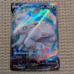 2026年最新】アローラロコン ポケモンカードの人気アイテム - メルカリ