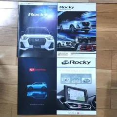 ダイハツ ロッキー カタログ 4冊セット（本カタログ・アクセサリーカタログ他）のサムネイル