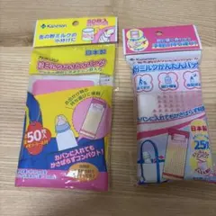 カネソン　粉ミルクかんたんバッグのサムネイル