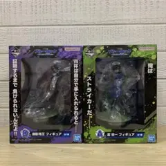 【未開封】一番くじ ブルーロック フィギュア A賞 潔世一 D賞 御影玲王